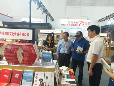 第二十六届北京国际图书博览会(BIBF) 主题出版物成为一大亮点