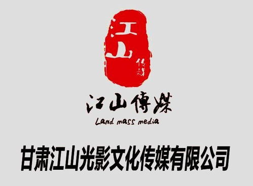 探索文化之美 甘肃江山光影文化传媒的影像力量
